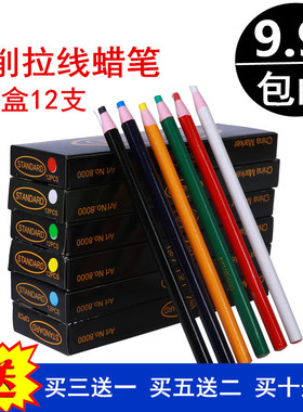 STANDARD南韩拉线蜡笔免削卷纸手撕拖线笔点位笔红蓝白黄正品12支