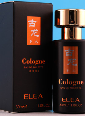 伊丽雅正品男士古龙香水EDC