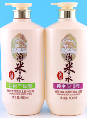 艾格丽淘米水香氛沐浴露保湿