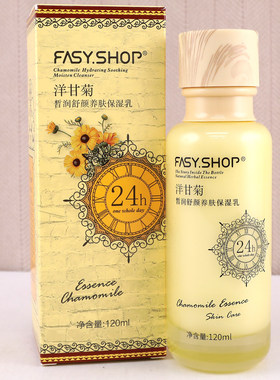 霏思小铺洋甘菊敏感肌保湿乳液