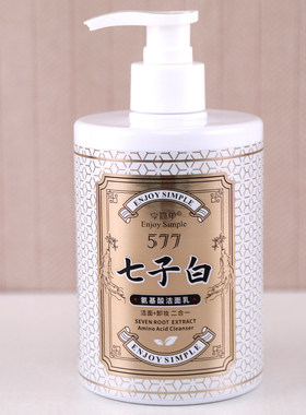577七子白氨基酸洁面乳卸妆