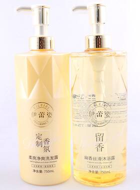 伊蕾姿香氛洗沐润体留香