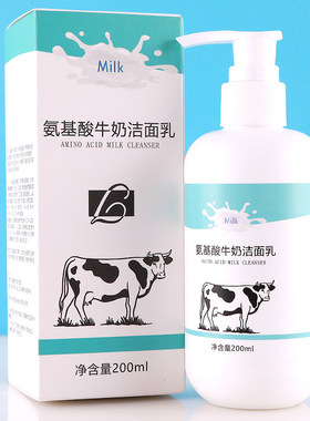 恋尼美氨基酸牛奶洁面乳控油