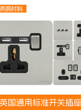 香港马来西亚欧洲USB C插座复古拨杆古董双开关插座面板银色金属