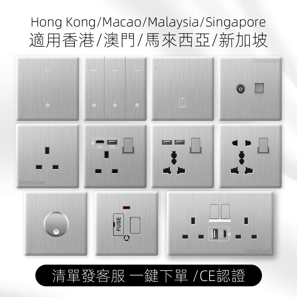港澳版13A英式带USB快充Type-C英标方脚三孔墙插座面板超薄拉丝灰