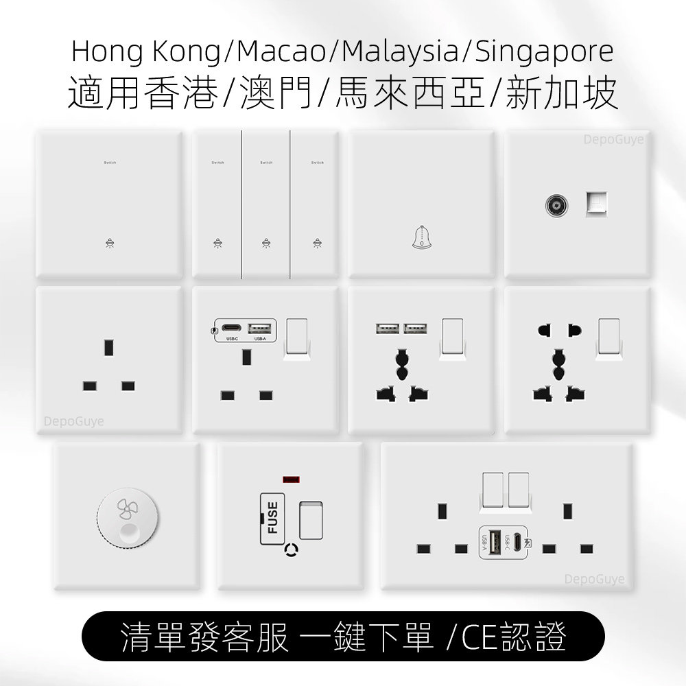 港澳版13A英式带USB快充Type-C英标方脚三孔墙壁插座面板超薄白色