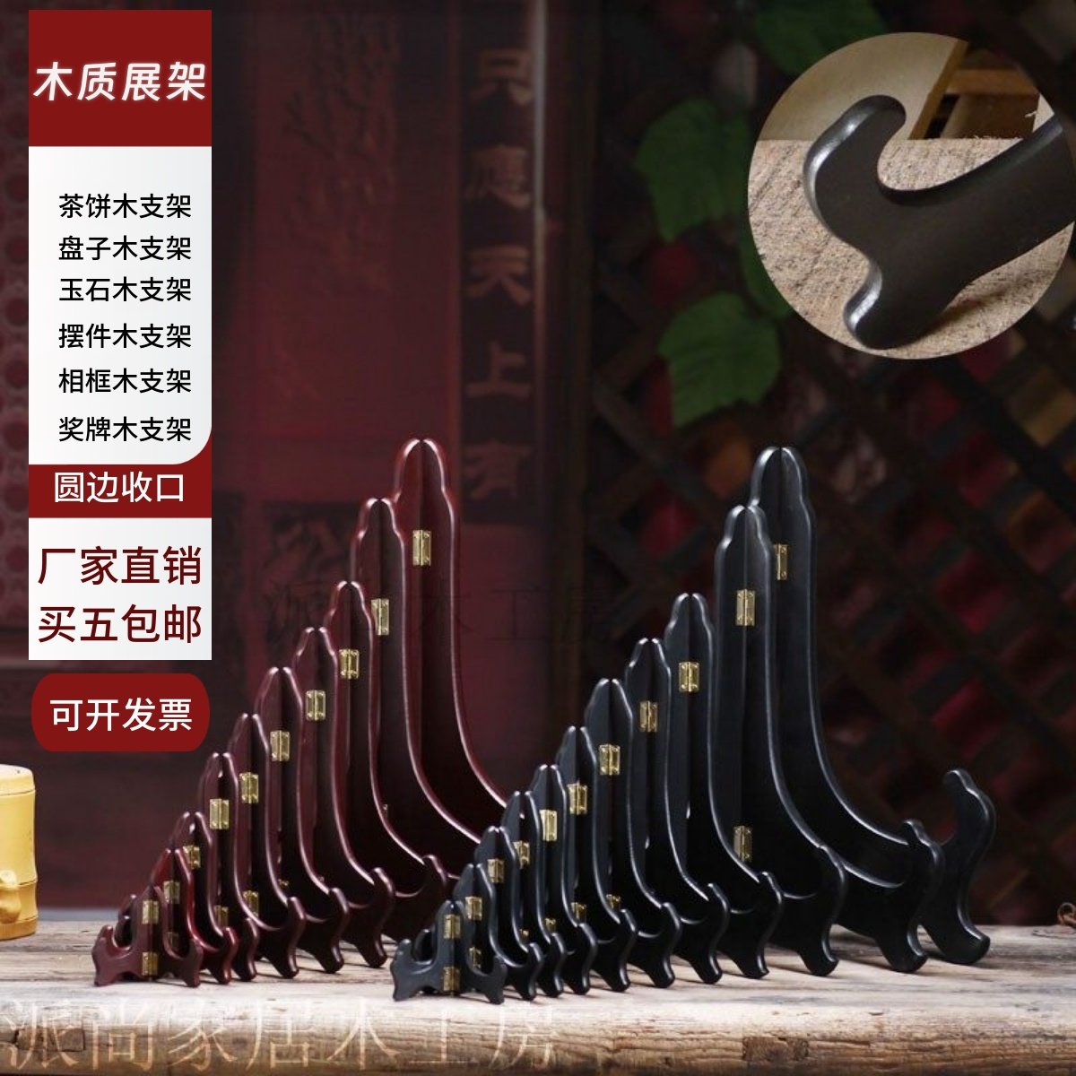 赏盘木展示支架普洱茶饼支架托摆放盘证书奖牌玉石平安扣展示托架,家居饰品,装饰坐盘/挂盘,淘宝优惠券,粉丝福利购,淘宝优惠卷