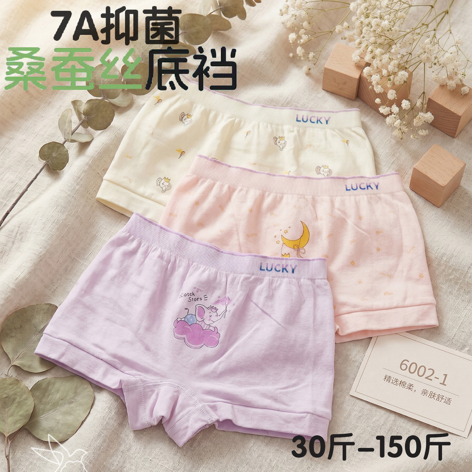 夏季女童柔软透气平四角内裤短裤
