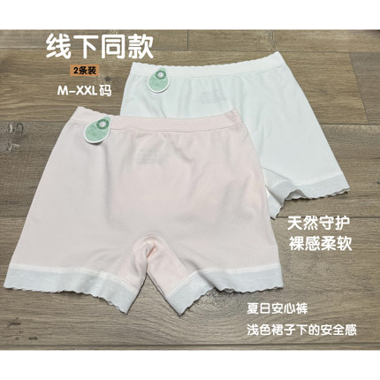 海蓝YZ儿童内裤753 女童防走光安全裤夏季短裤高弹蚕丝柔柔裤2条