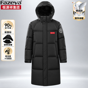 恒源祥彩羊冬季新款加厚中长款情侣羽绒服青年时尚修身防寒羽绒服