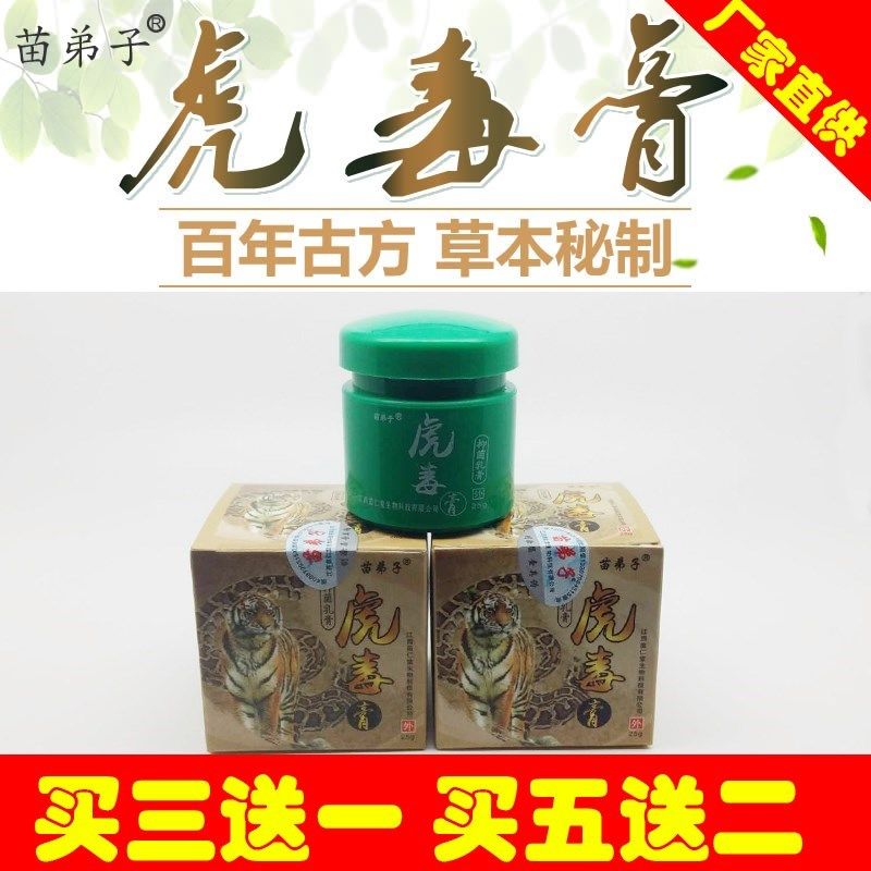 Disciple children adult Stubborn skin Anti-itch cream Wet itch Scrotum Skin care Emollientin the Diapers/Care/Feeding/Push lathe , Fever mosquito Supplies , Anti-itch cream  category - from Buy2taobao.com to provide professional Taobao agent buy service