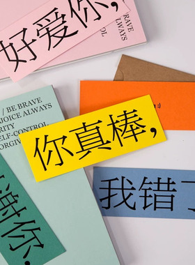 VM原创设计 祝福贺卡纸小卡片礼品感谢道歉祝贺爱你情人节含信封