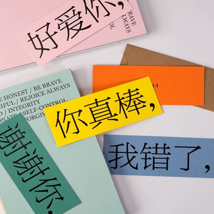 VM原创设计 祝福贺卡纸小卡片礼品感谢道歉祝贺爱你情人节含信封