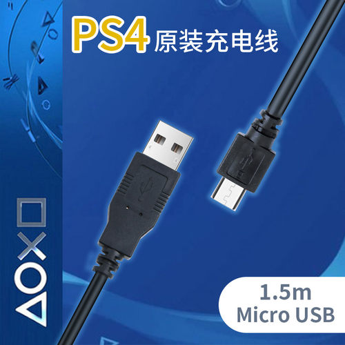 适用索尼原装PS4手柄充电线PS5无线手柄XBOXone安卓手机USB数据线