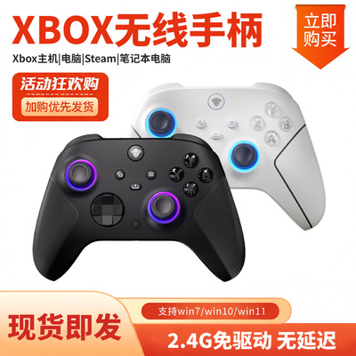 适用Xbox无线游戏手柄PC电脑通用
