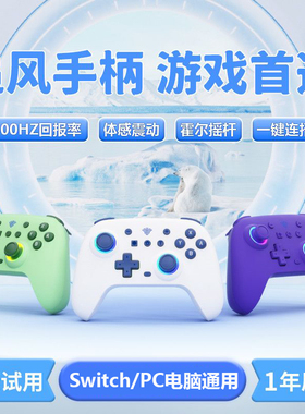 御游追风Switch2手柄Pro无线PC电脑手柄Steam手柄蓝牙NS游戏体感