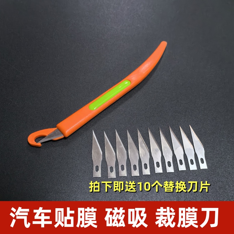 汽车贴膜工具笔形裁膜专用刀车衣改色裁膜刀工具美工刀车膜裁剪刀