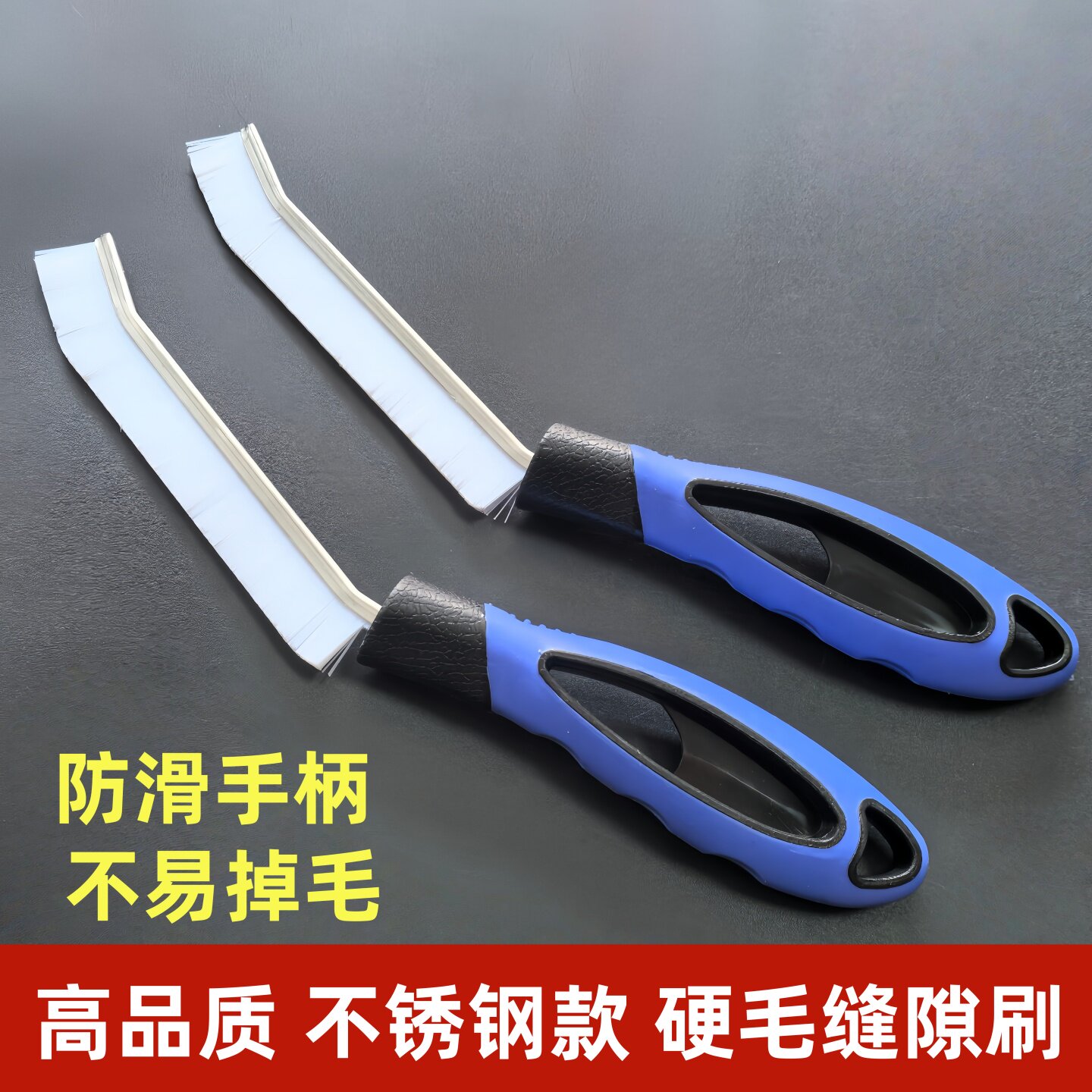 镰刀型硬毛车缝缝隙去污除尘刷
