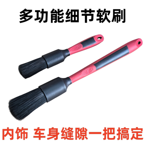 软毛洗车刷缝隙细节精洗刷车工具