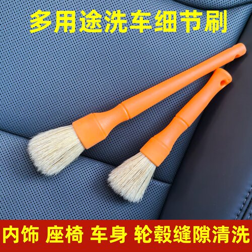 猪鬃软毛洗车刷内饰轮毂车身缝隙