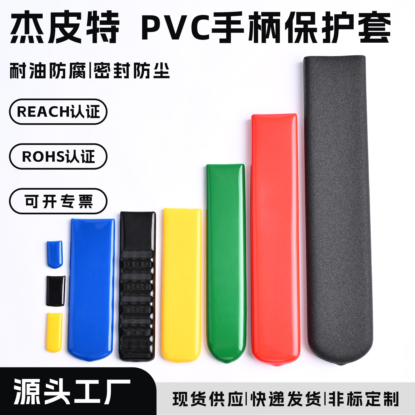 球阀阀门手柄套浸塑手柄套浸塑护套把手套手柄套塑料套皮套胶套管图片