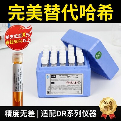COD预制试剂管可根据来样订制