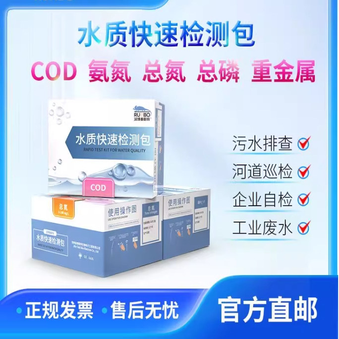 COD氨氮总氮总磷预制试剂管图片