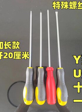 螺丝刀多功能家用套装