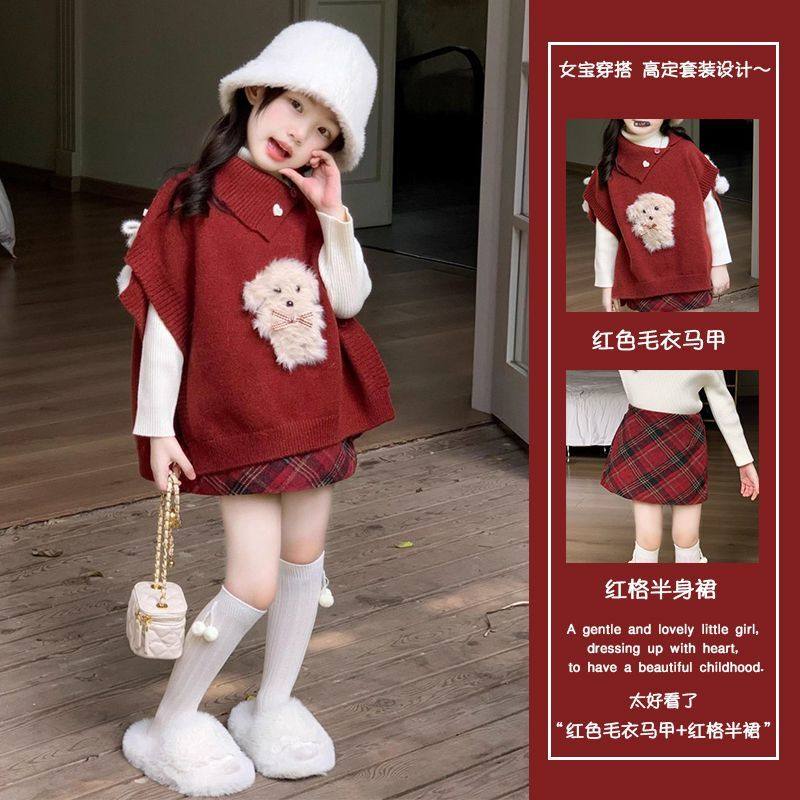 女童2026秋冬韩国新款韩版洋气红色毛绒小狗毛衣马甲红格短裙套装
