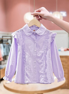 女童衬衫2026新款春秋装儿童洋气棉上衣花边荷叶边紫色衬衣大童潮