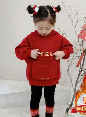 女童红色卫衣加绒加厚2026新款秋冬儿童新年上衣小女孩口袋拜年服
