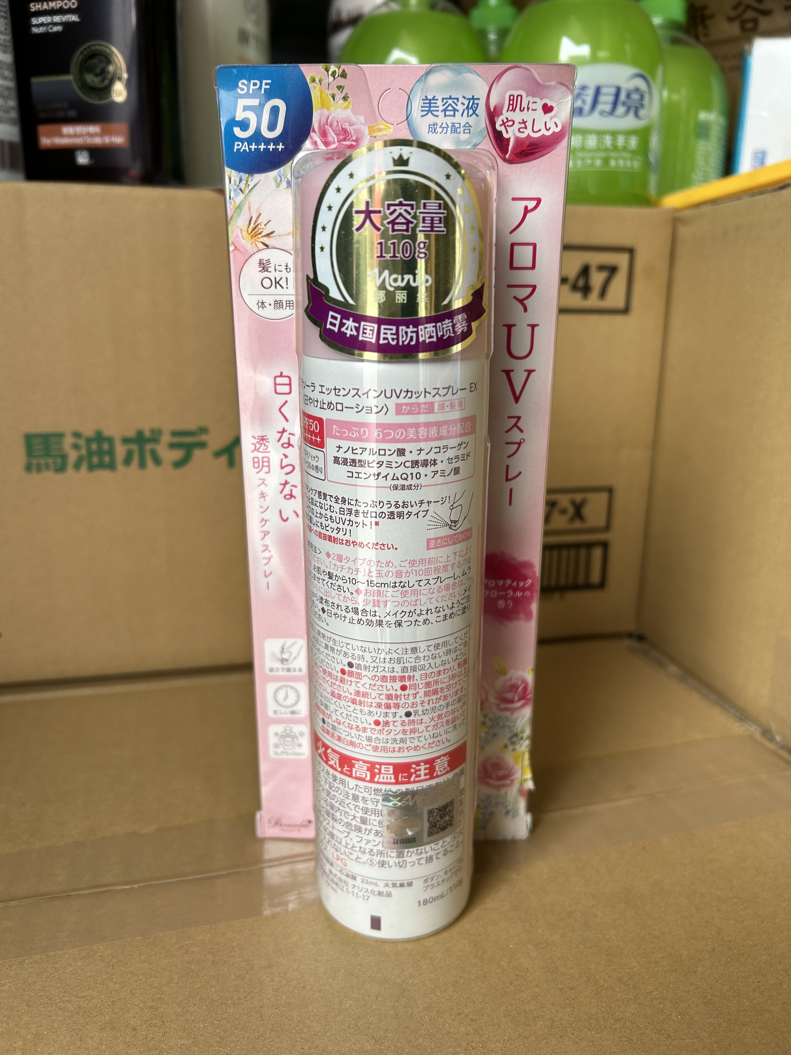 处理限使用日期28年2月日本娜丽丝小阳伞防晒喷雾110g