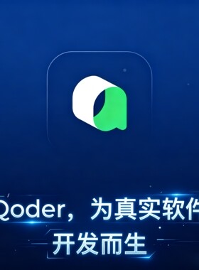 qoder代充官方直冲pro会员2026积分2000积分续杯300试用号资源包