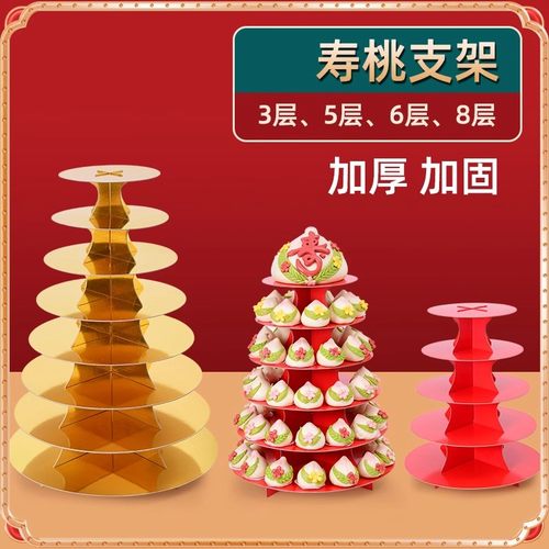 老人生日寿桃馒头多层蛋糕架手工传统糕点胶东花饽饽馍馍摆台架子