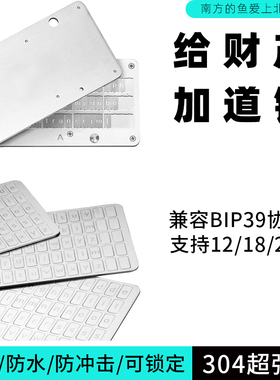 助记词种子短语金属备份保存12/18/24单词加密短语存储兼容BIP39