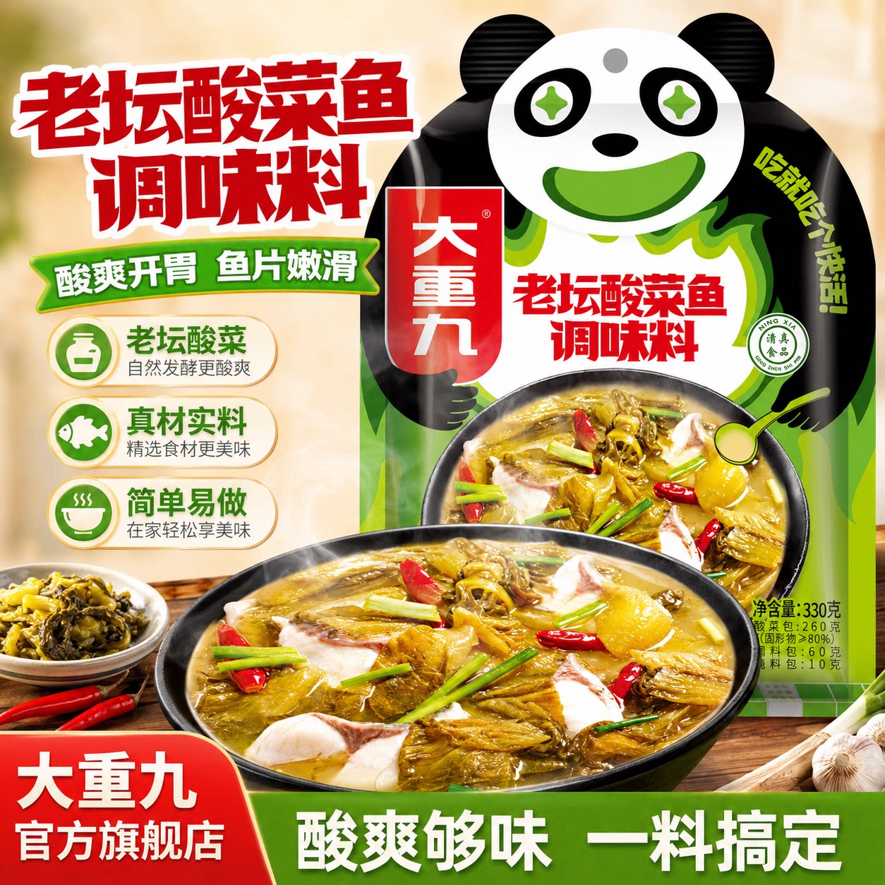 正宗重庆老坛酸菜包邮水煮鱼调料