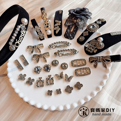枪黑水钻花盘手工diy发夹材料
