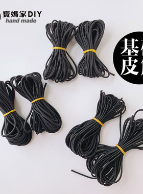 黑色基础款零剪皮筋1扎足5米宝妈家手工diy发饰材料发圈配件高弹
