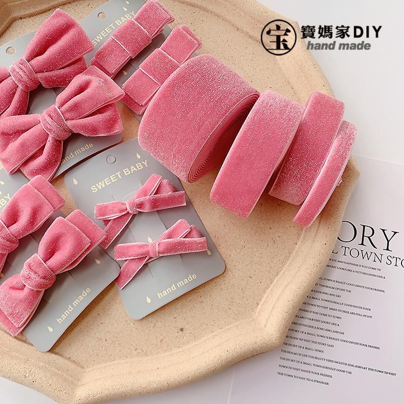 樱花粉闪葱单面丝绒带宝妈家手工diy发饰材料自制儿童蝴蝶结发夹