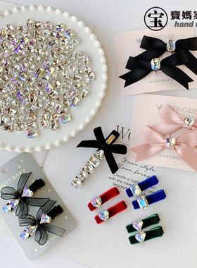 biu闪大钻石宝妈家手工diy饰品材料自制发饰发夹配件彩色水钻爱心