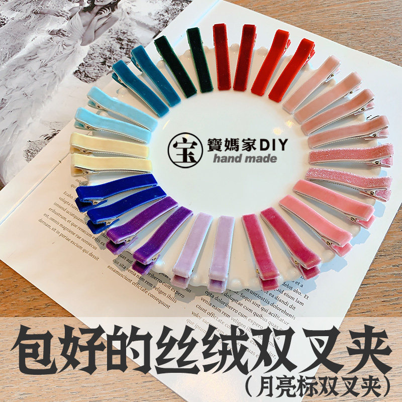 包好的丝绒月亮标双叉夹鸭夹方夹宝妈家手工diy发饰材料发夹配件,饰品/流行首饰/时尚饰品新,其他DIY饰品配件,淘宝优惠券,粉丝福利购,淘宝优惠卷