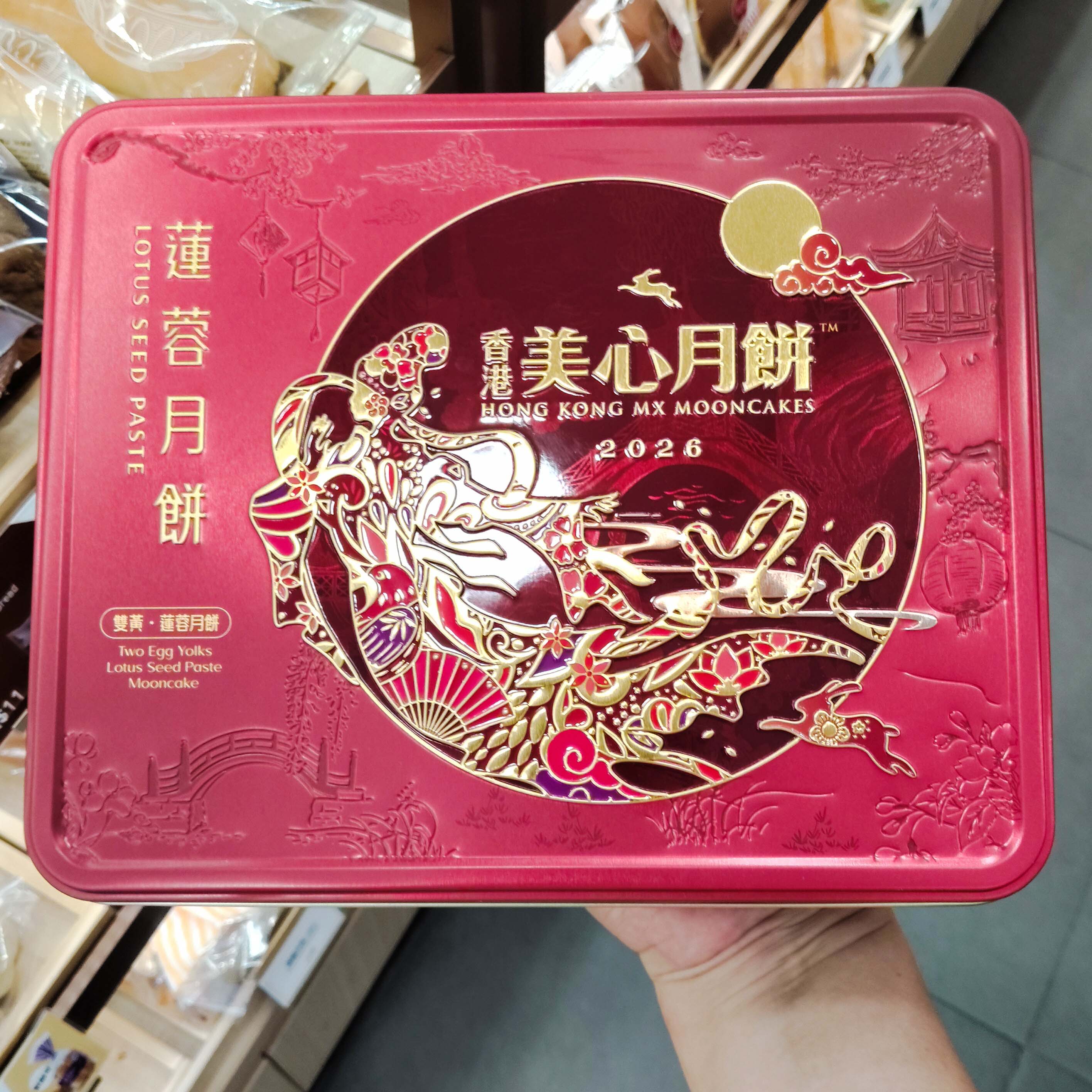 2026中秋月饼香港代购美心莲蓉月饼双黄白莲蓉4个低糖蛋黄6个装礼
