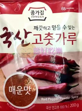 香港代购韩国宗家府红辣椒粉200g/袋调味粉微辣特辣