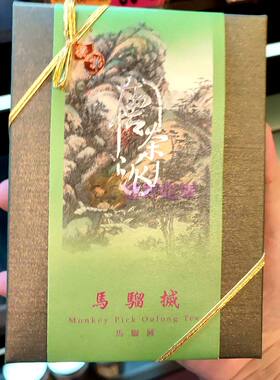 香港代购元朗荣华茶礼唐茶派礼盒马骝揻青茶乌龙茶75克/盒礼品茶