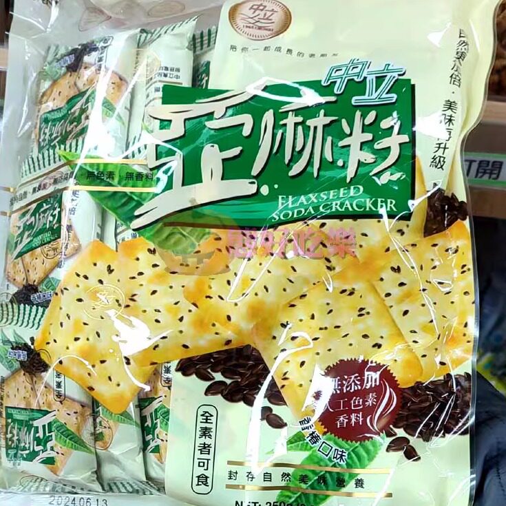 香港代购台湾中立亚麻籽饼干中祥鲜奶芝士饼干安堡香葱饼干糕点心