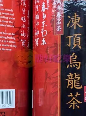 香港代购台湾万年春冻顶乌龙茶600g/罐台湾高山茶礼盒