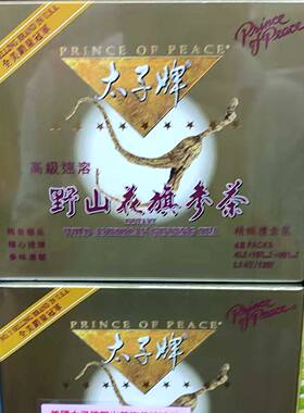 香港代购美国太子牌野山花旗参速溶茶40包/盒