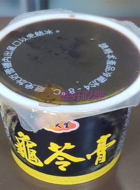 香港代购海天堂鲜制龟苓膏300克零食布丁下午茶无防腐剂顺丰配送