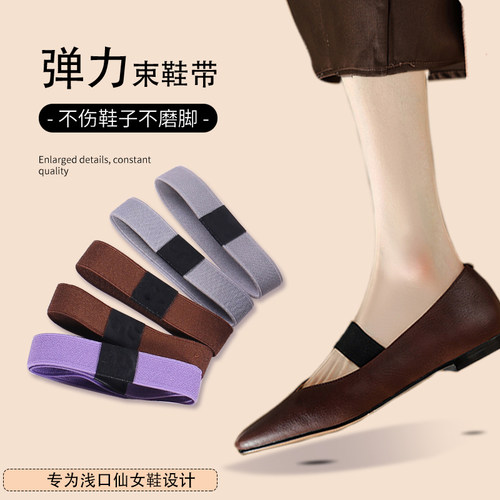 平底鞋束鞋带单鞋防掉跟弹力松紧