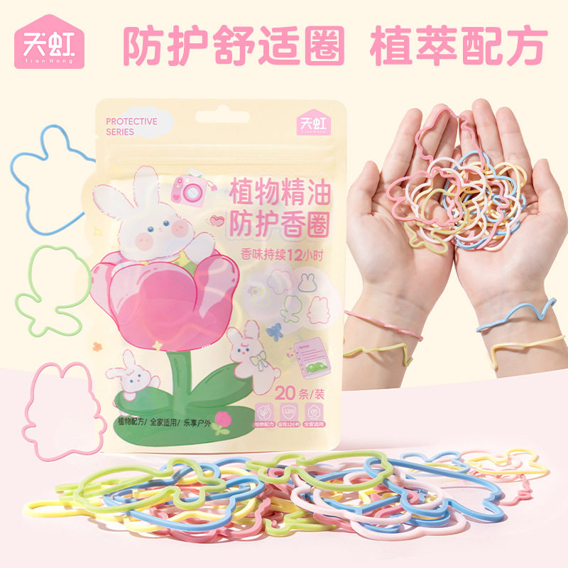 天虹正品驱蚊香圈植物精油防蚊手环卡通儿童防蚊香圈户外防蚊手环